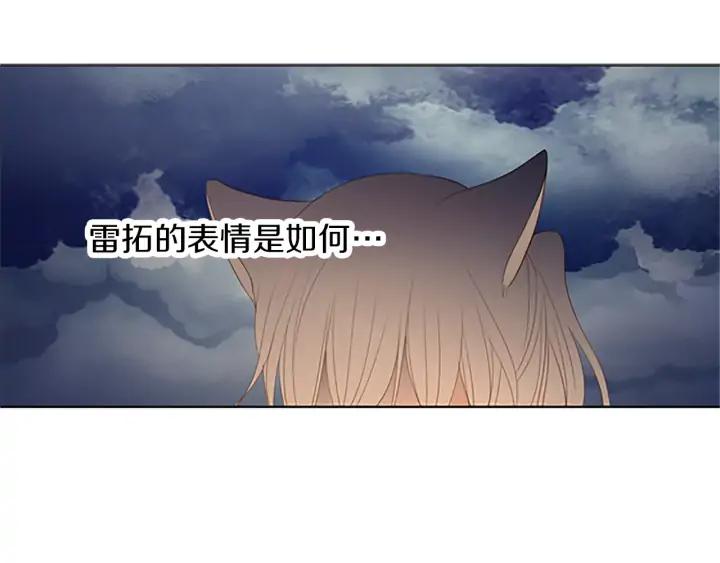 《第3次亲吻》第31话 放手 第50页