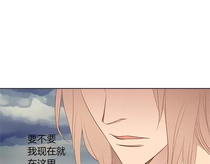 《第3次亲吻》第31话 放手 第42页