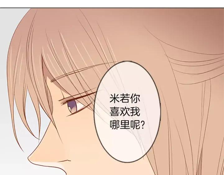 《第3次亲吻》第31话 放手 第23页