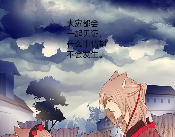 《第3次亲吻》第31话 放手 第44页