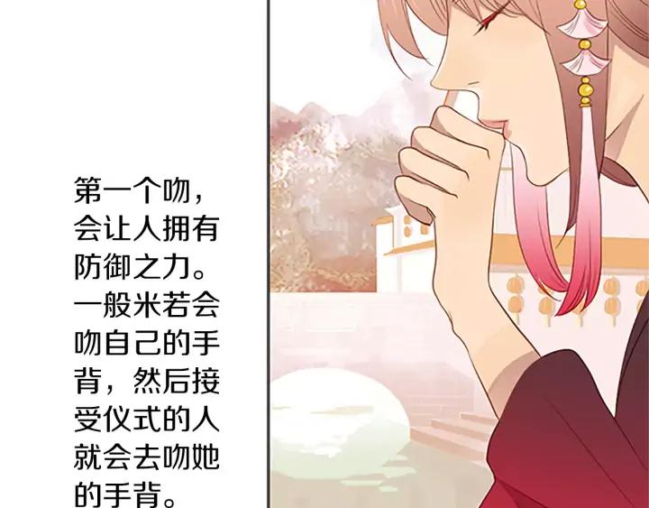 《第3次亲吻》第31话 放手 第2页