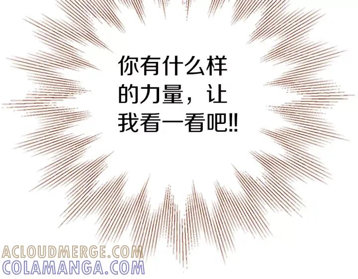 《第3次亲吻》第31话 放手 第7页