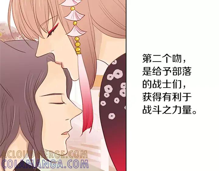 《第3次亲吻》第31话 放手 第4页
