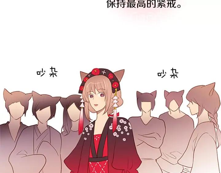 《第3次亲吻》第31话 放手 第11页