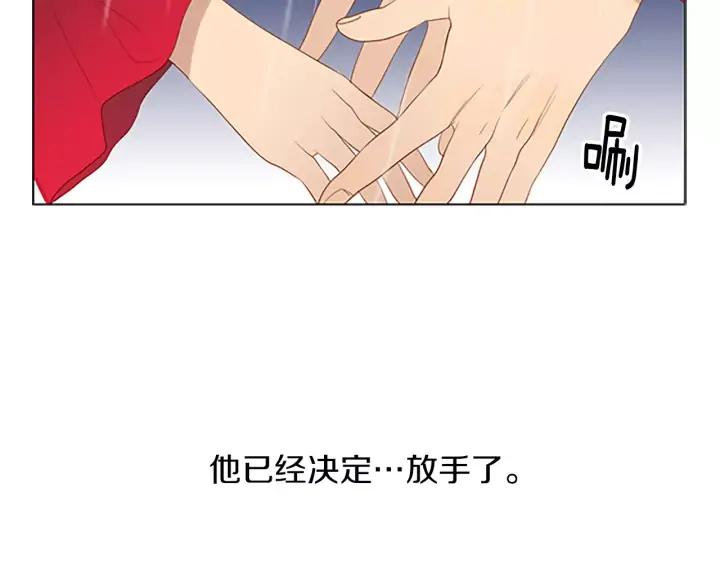 《第3次亲吻》第31话 放手 第69页