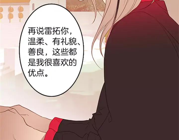 《第3次亲吻》第31话 放手 第27页