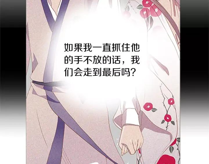 《第3次亲吻》第31话 放手 第65页