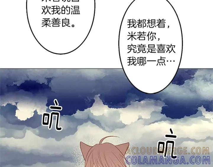 《第3次亲吻》第31话 放手 第37页