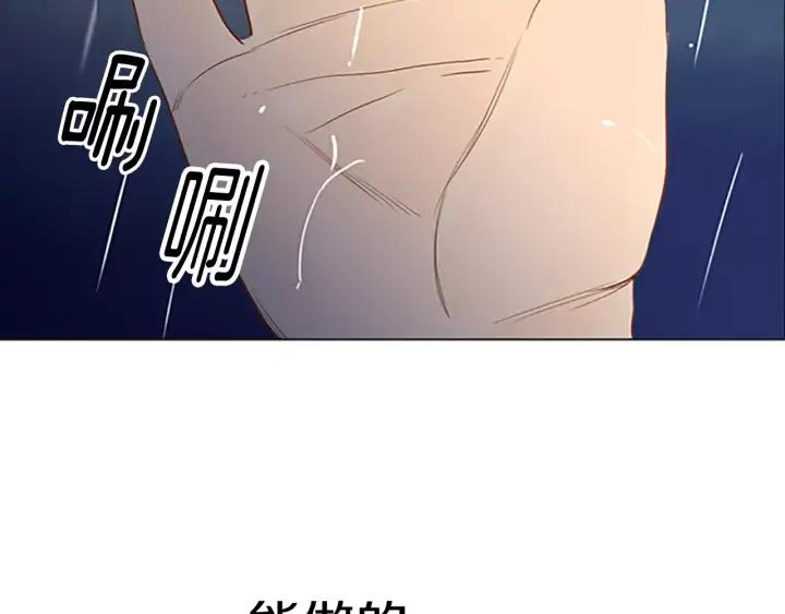 《第3次亲吻》第32话 孤单的手 第44页