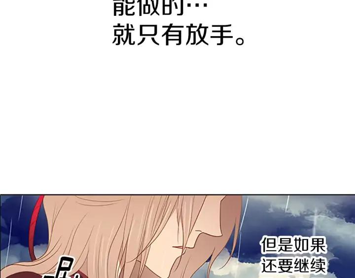 《第3次亲吻》第32话 孤单的手 第45页