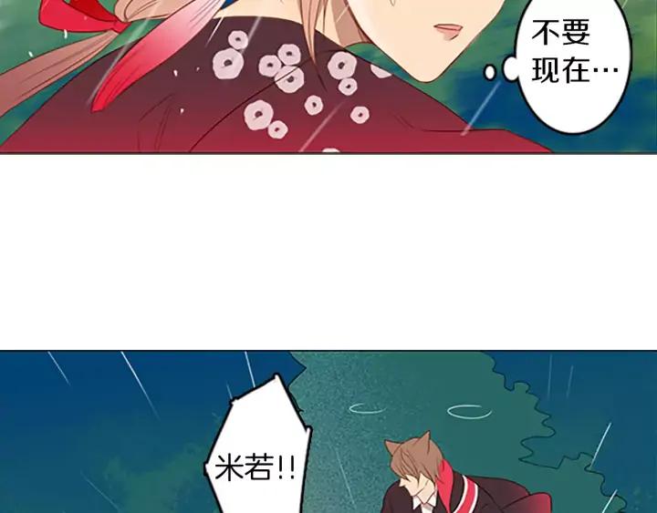 《第3次亲吻》第32话 孤单的手 第63页