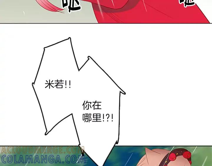 《第3次亲吻》第32话 孤单的手 第61页