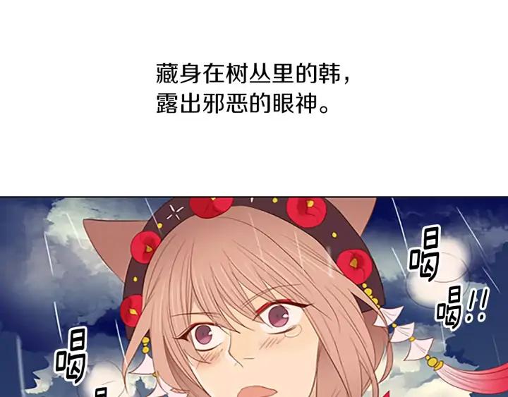 《第3次亲吻》第32话 孤单的手 第59页