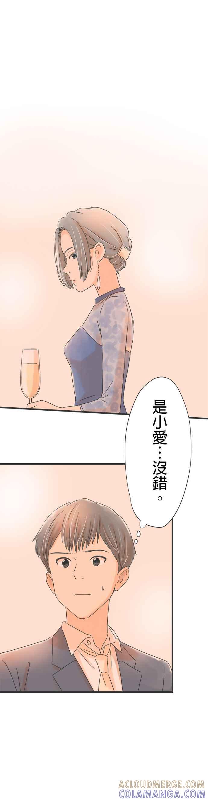 《重要的日子总是雨》第32话 前女友的死党 第7页
