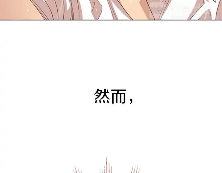 《第3次亲吻》第32话 孤单的手 第75页