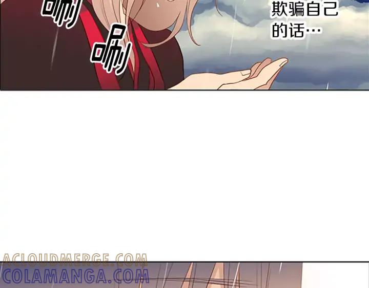 《第3次亲吻》第32话 孤单的手 第46页