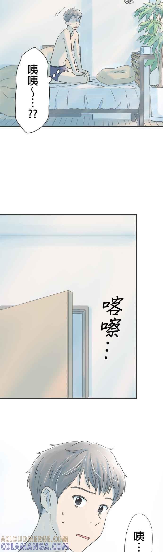 《重要的日子总是雨》第32话 前女友的死党 第29页