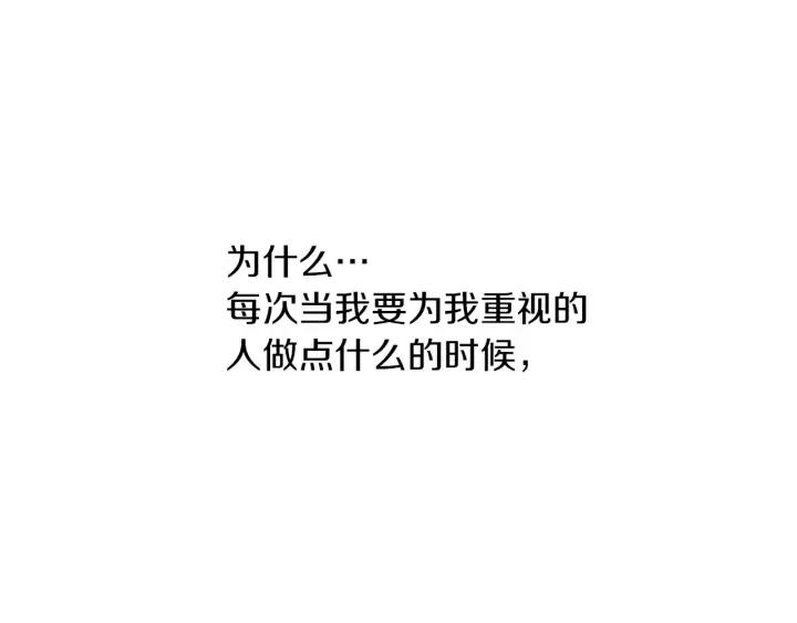 《第3次亲吻》第32话 孤单的手 第42页