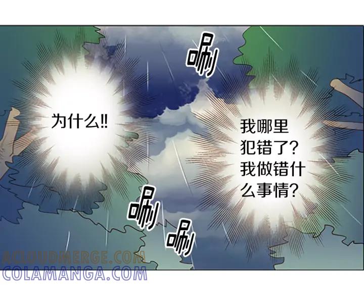 《第3次亲吻》第32话 孤单的手 第58页