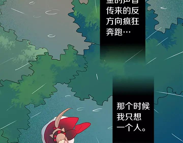 《第3次亲吻》第32话 孤单的手 第65页