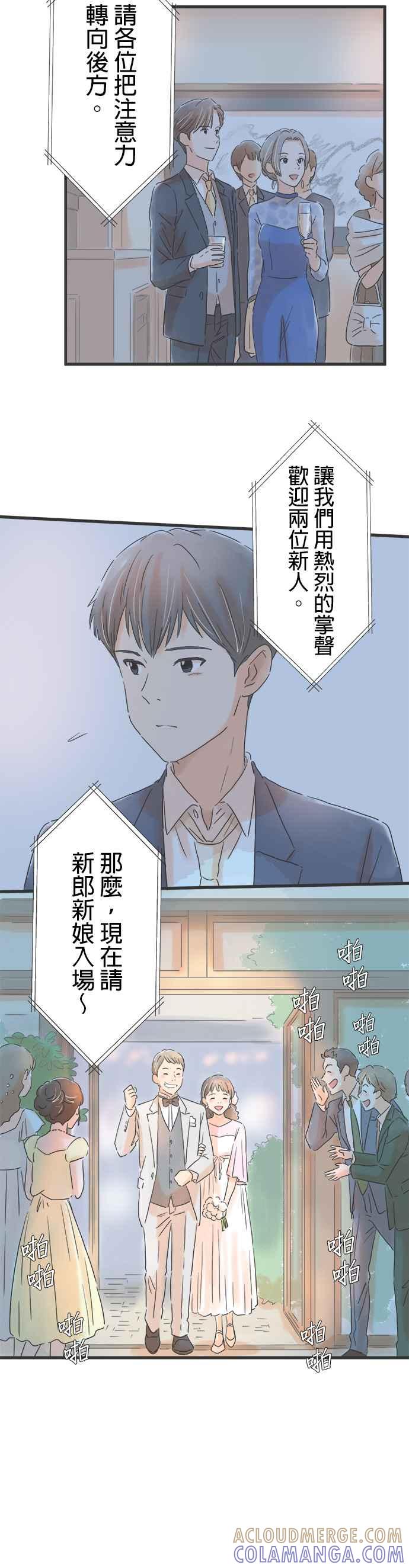 《重要的日子总是雨》第32话 前女友的死党 第9页