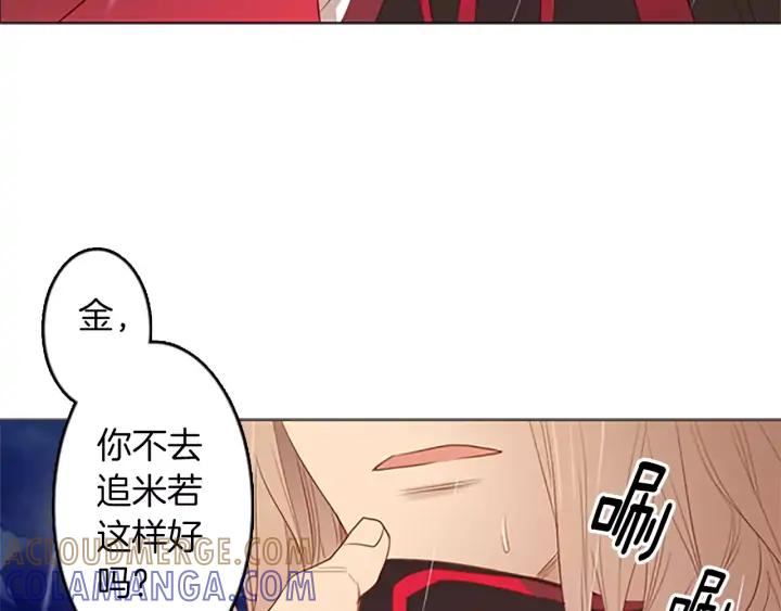 《第3次亲吻》第32话 孤单的手 第19页
