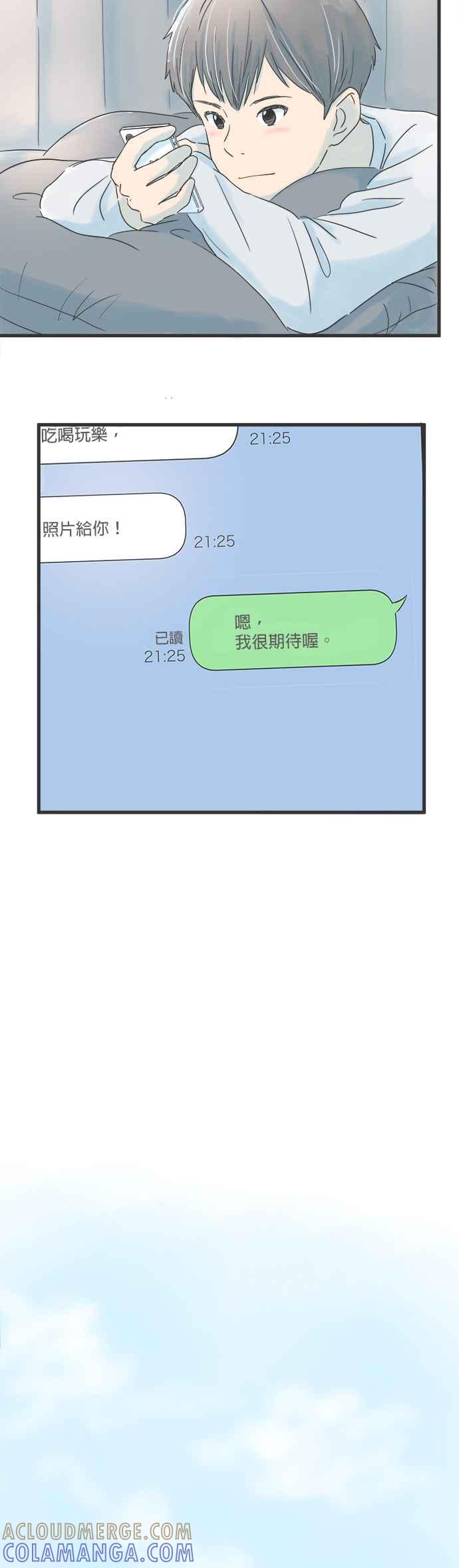 《重要的日子总是雨》第32话 前女友的死党 第5页