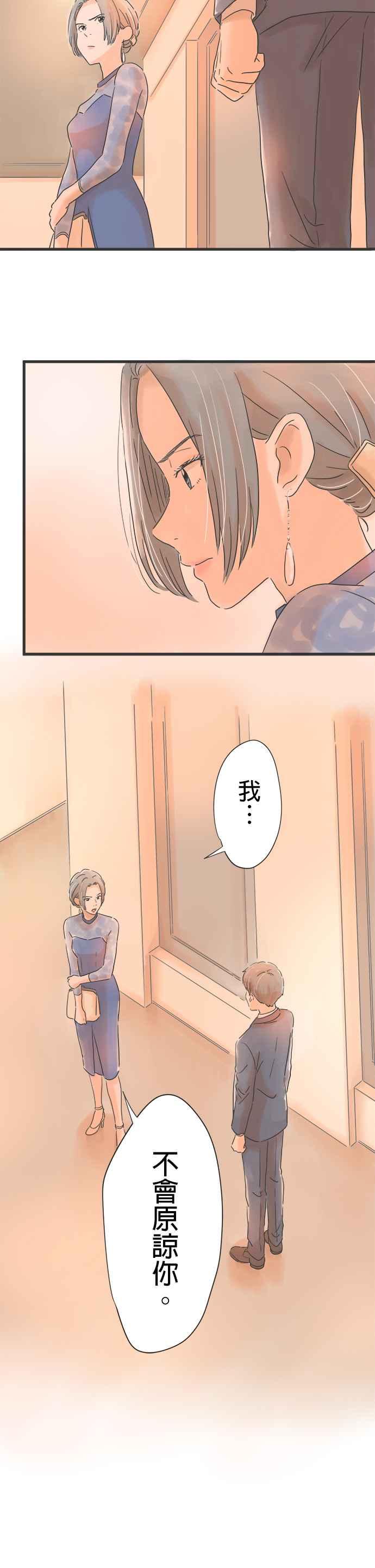 《重要的日子总是雨》第32话 前女友的死党 第18页