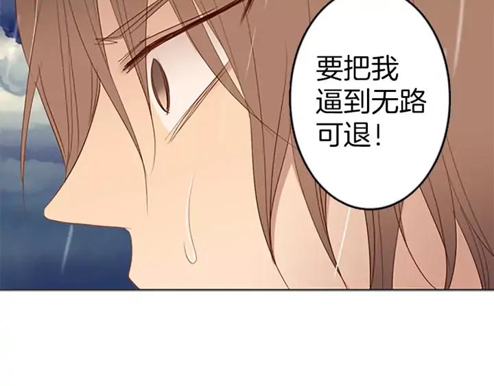 《第3次亲吻》第32话 孤单的手 第24页