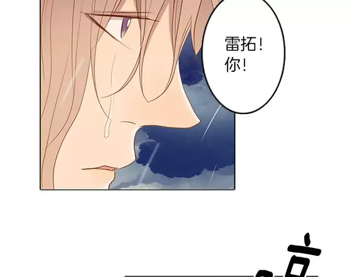 《第3次亲吻》第32话 孤单的手 第14页