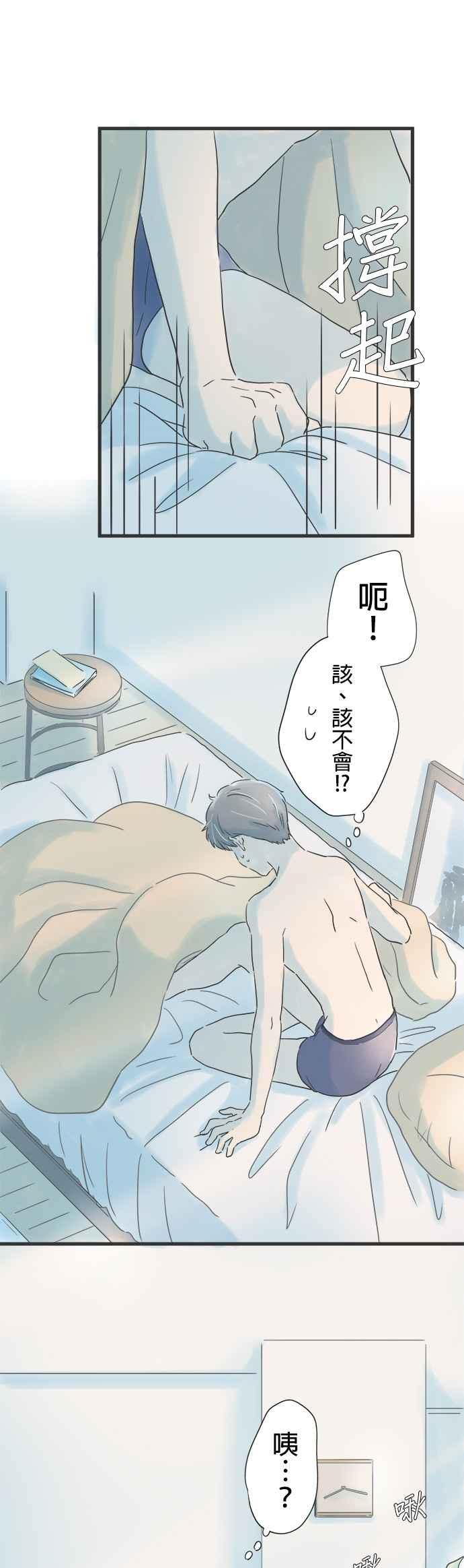 《重要的日子总是雨》第32话 前女友的死党 第28页