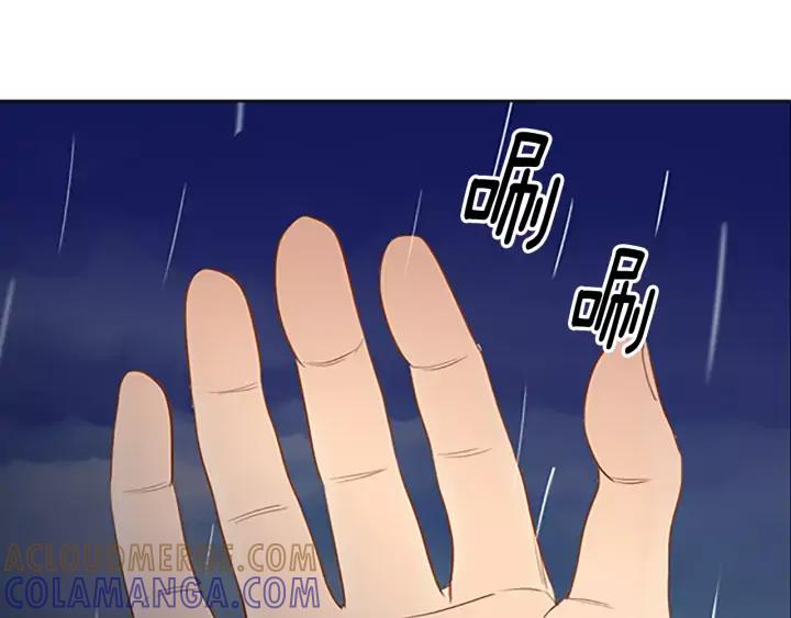 《第3次亲吻》第32话 孤单的手 第43页