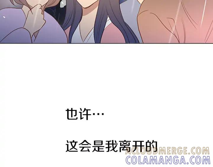 《第3次亲吻》第32话 孤单的手 第52页