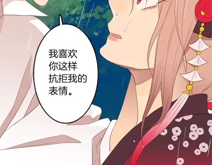 《第3次亲吻》第33话 第一次 第27页