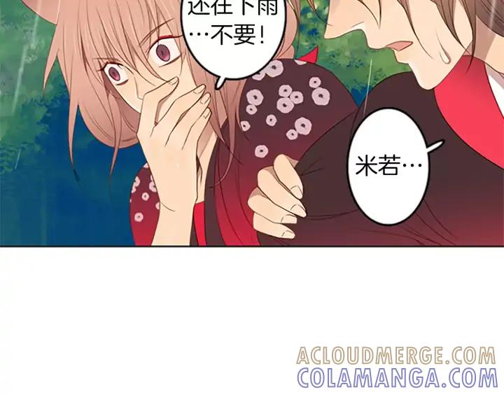 《第3次亲吻》第33话 第一次 第58页