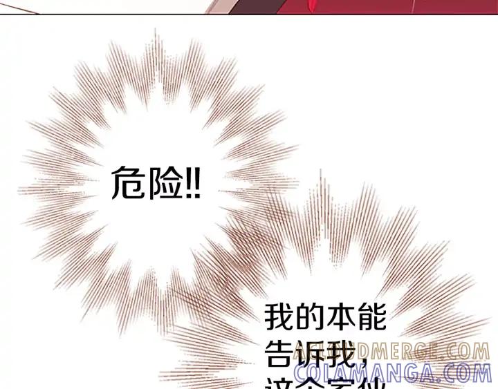 《第3次亲吻》第33话 第一次 第28页