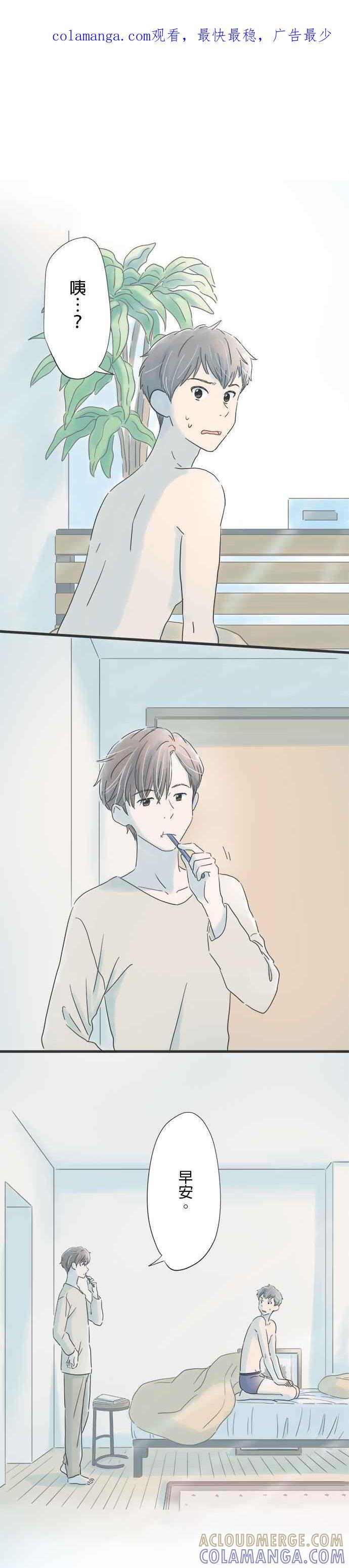 《重要的日子总是雨》第33话 渐渐了解你 第1页
