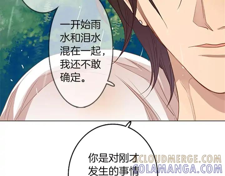 《第3次亲吻》第33话 第一次 第16页