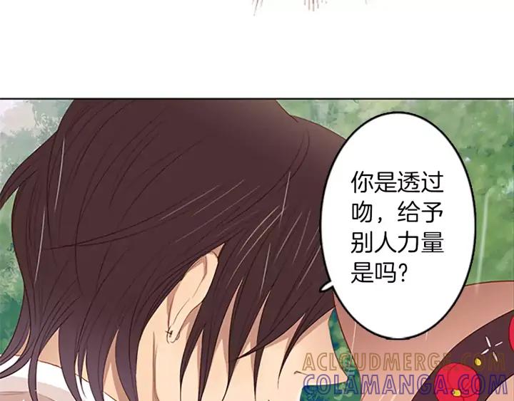 《第3次亲吻》第33话 第一次 第31页