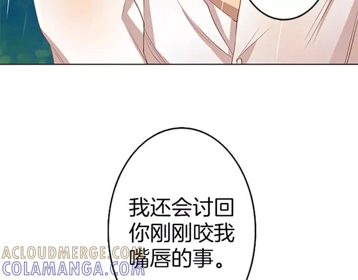《第3次亲吻》第33话 第一次 第64页