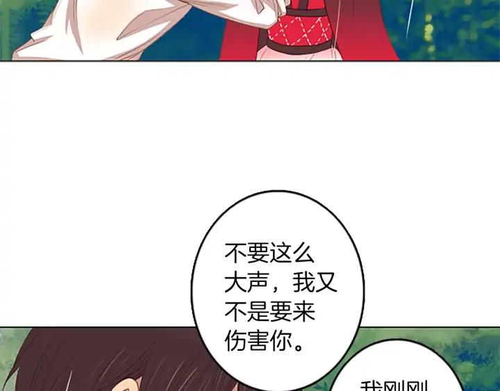 《第3次亲吻》第33话 第一次 第8页