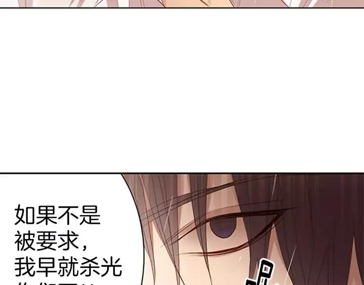 《第3次亲吻》第33话 第一次 第56页