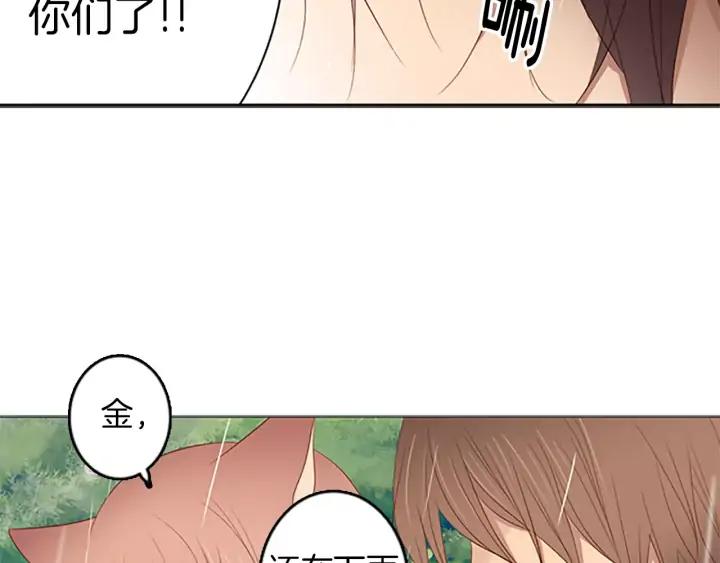 《第3次亲吻》第33话 第一次 第57页