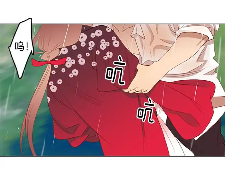 《第3次亲吻》第33话 第一次 第41页