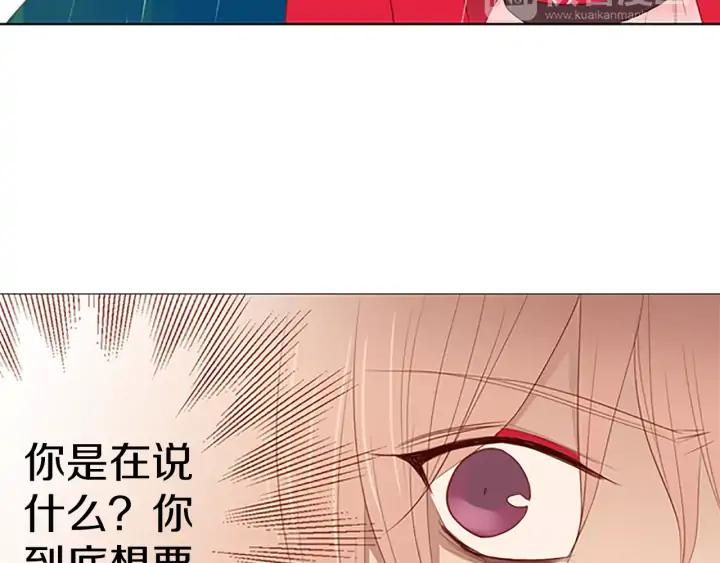 《第3次亲吻》第33话 第一次 第23页