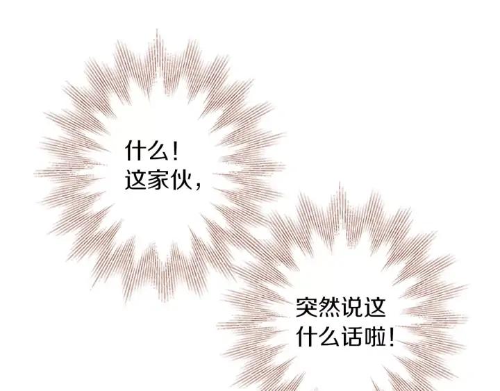 《第3次亲吻》第33话 第一次 第18页