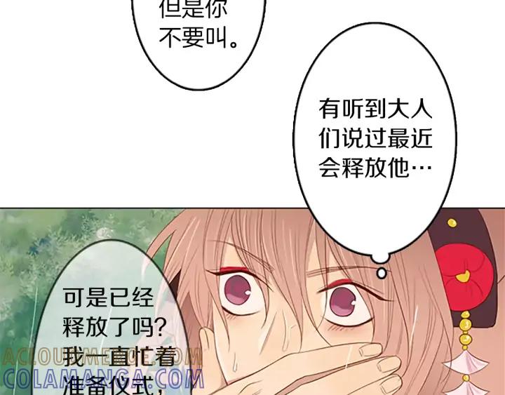 《第3次亲吻》第33话 第一次 第10页