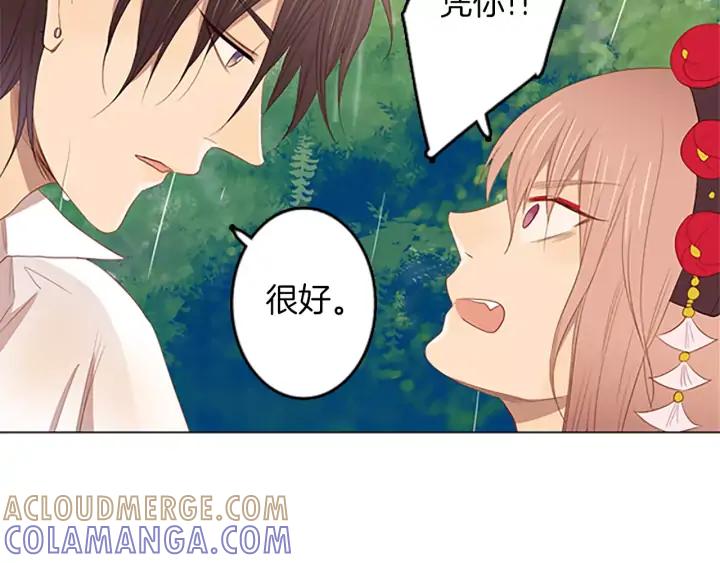 《第3次亲吻》第33话 第一次 第25页
