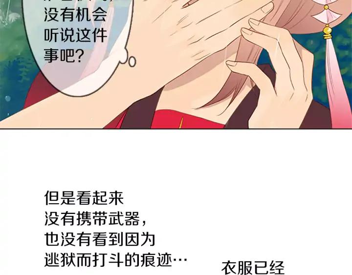 《第3次亲吻》第33话 第一次 第11页