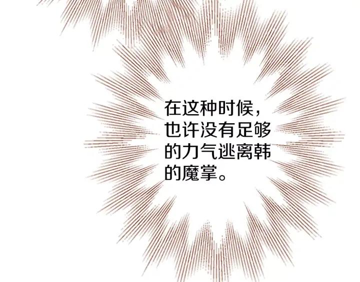 《第3次亲吻》第33话 第一次 第30页